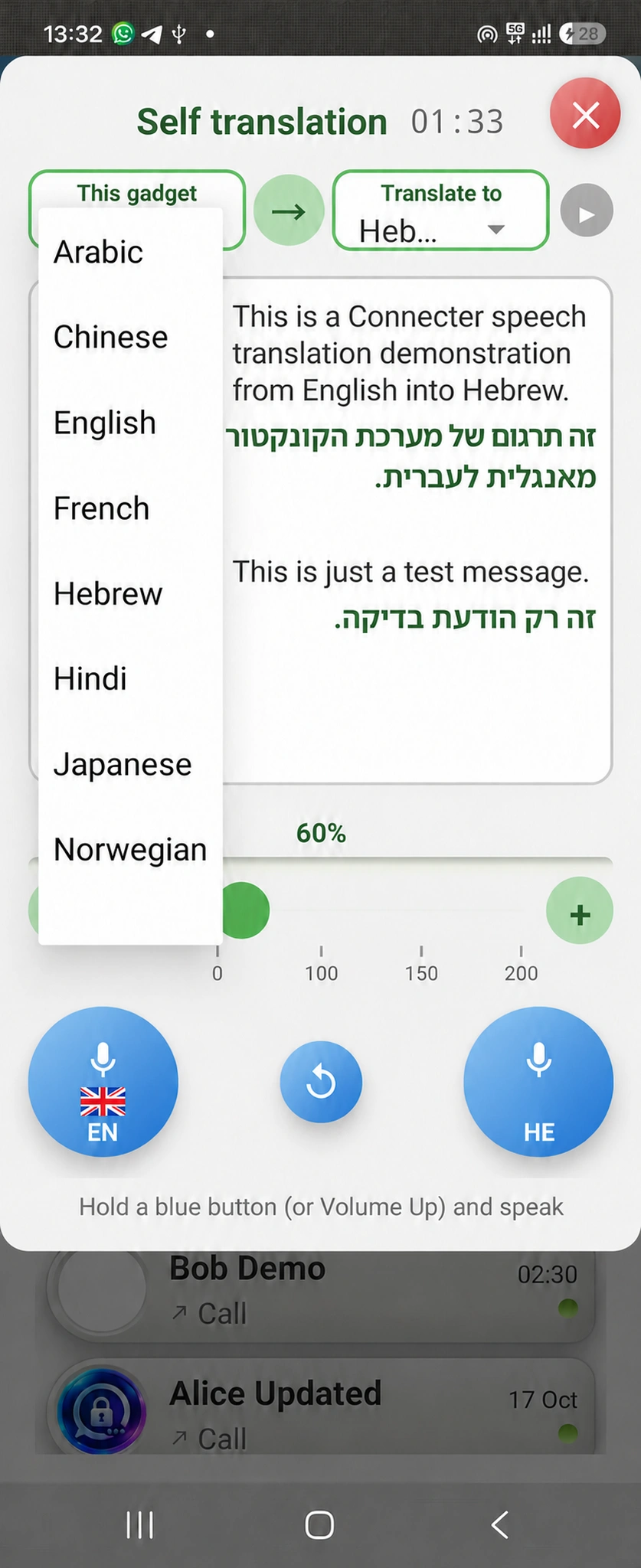 Fig. 2. Choose your language