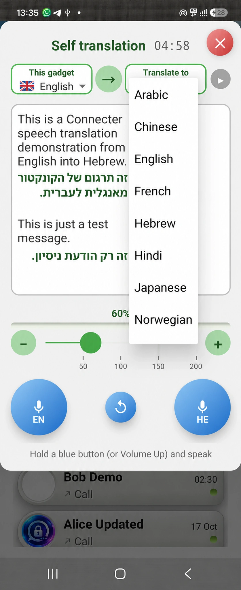 Fig. 3. Choose the other person's language