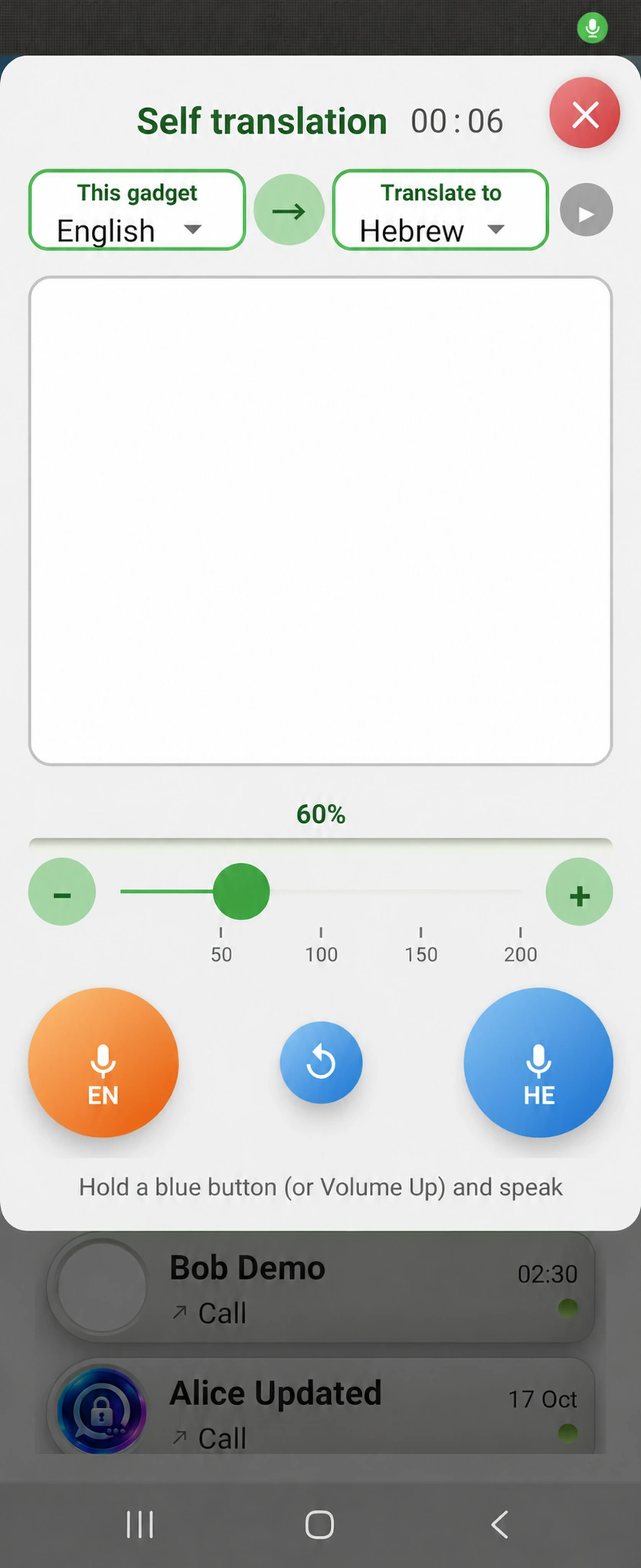 Fig. 4. Start speaking