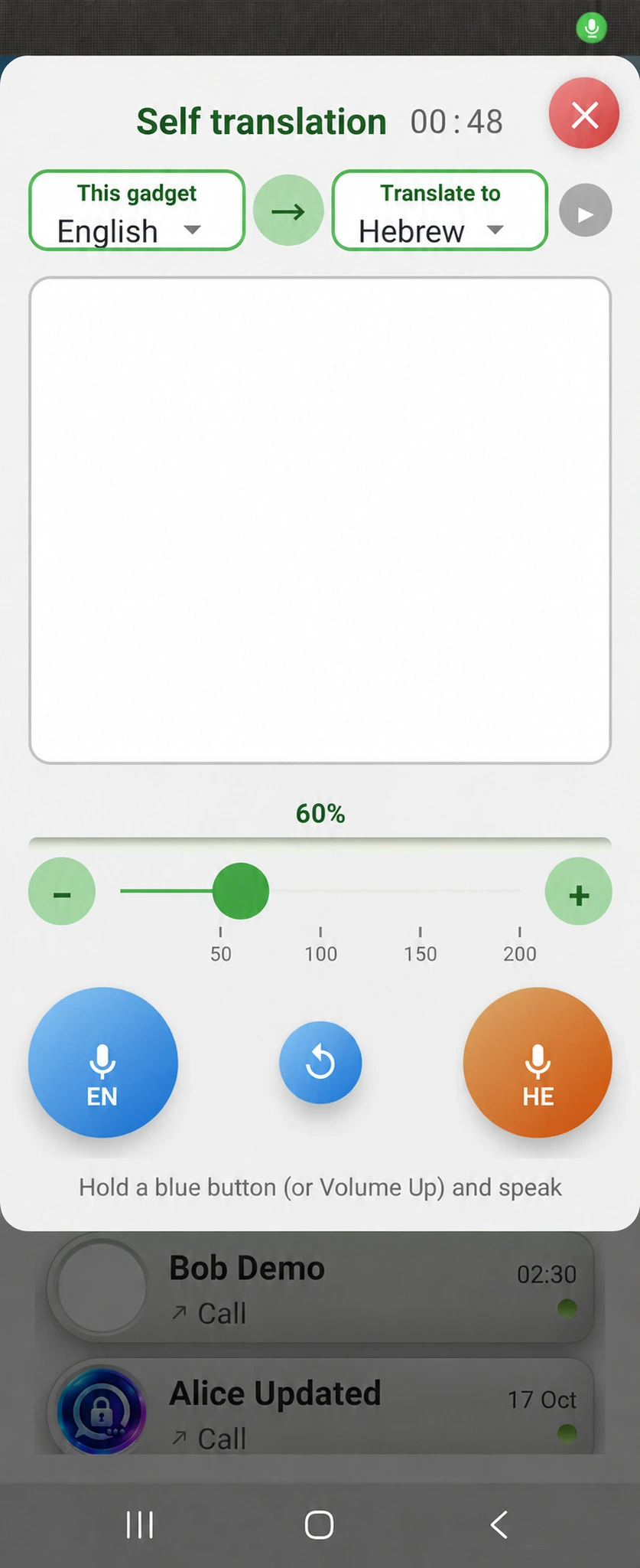 Fig. 6. Adjust volume and replay a message