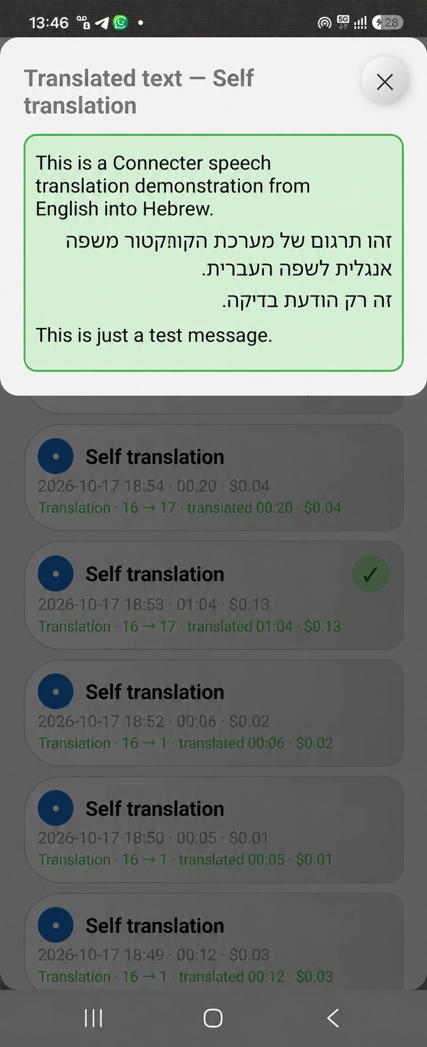 Fig. 8. Use the saved translation